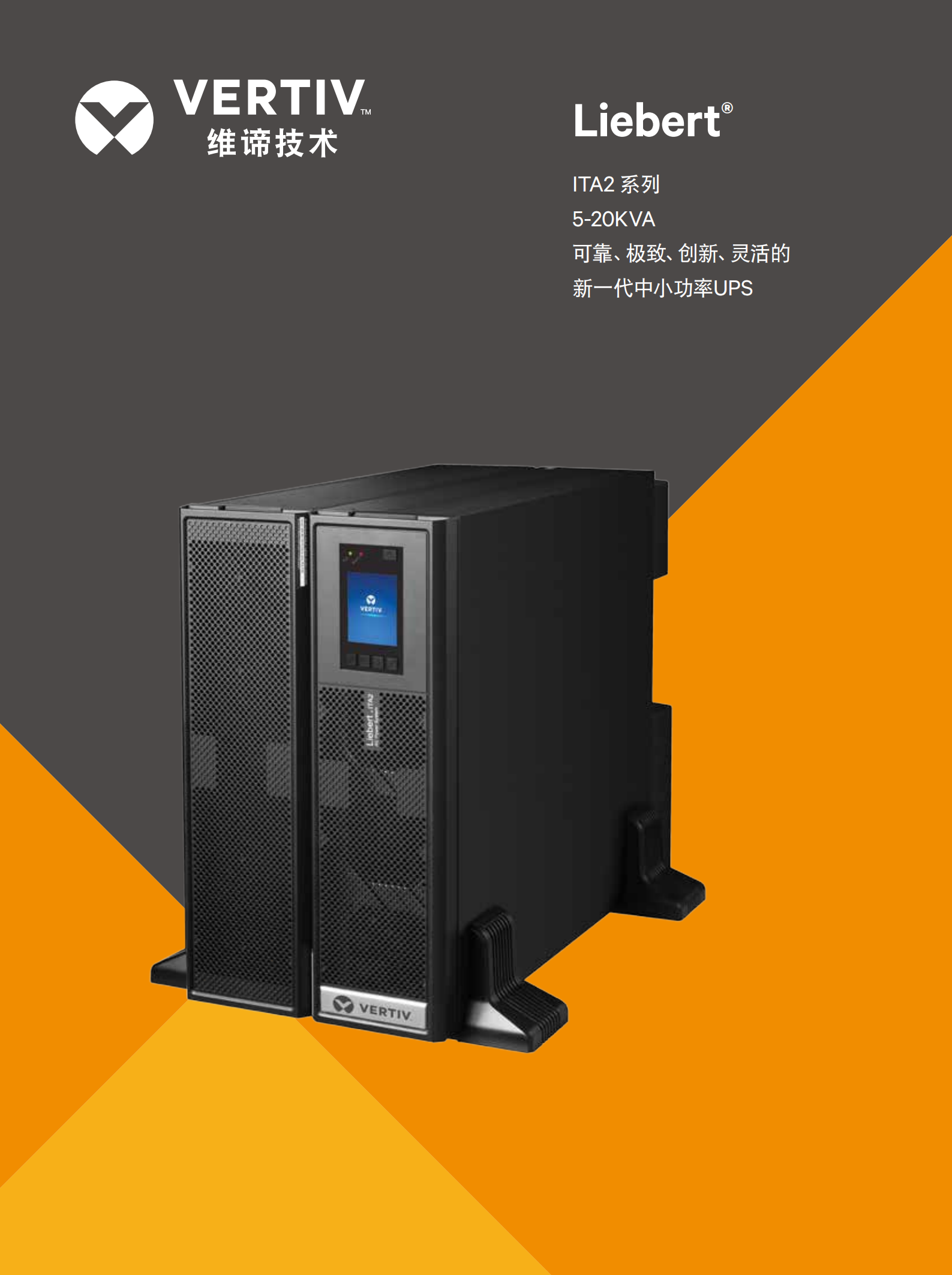 ITA系列（5K-20KVA）(图1)