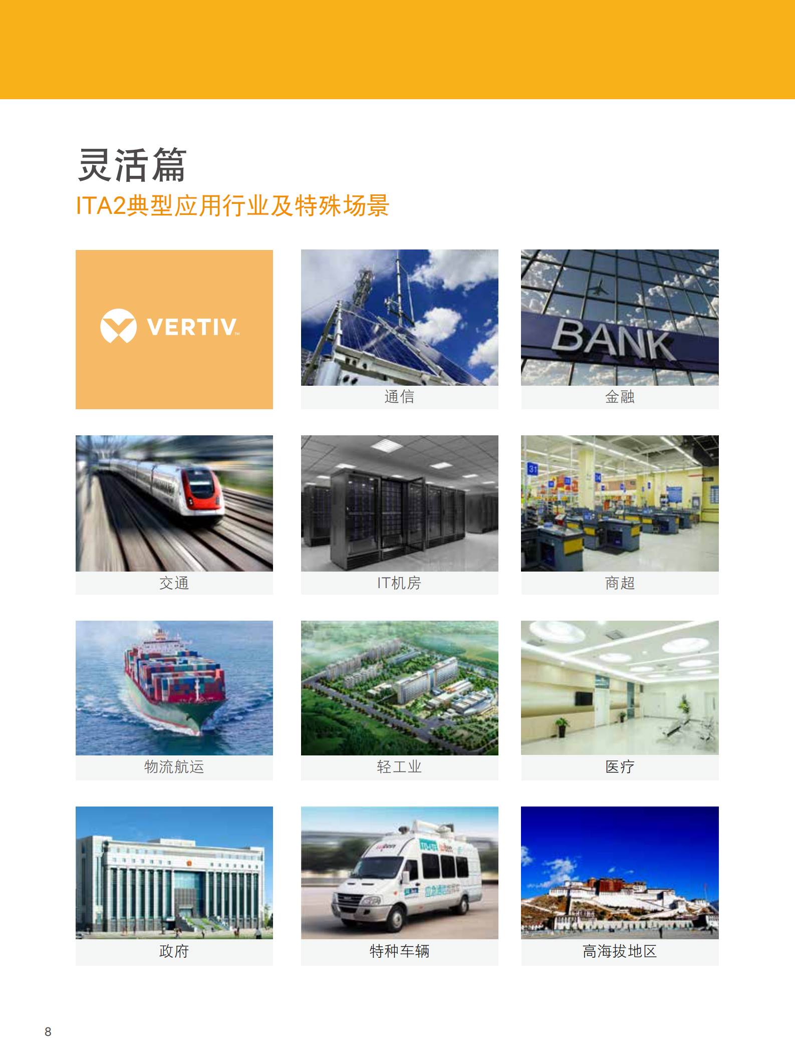 ITA系列（5K-20KVA）(图8)