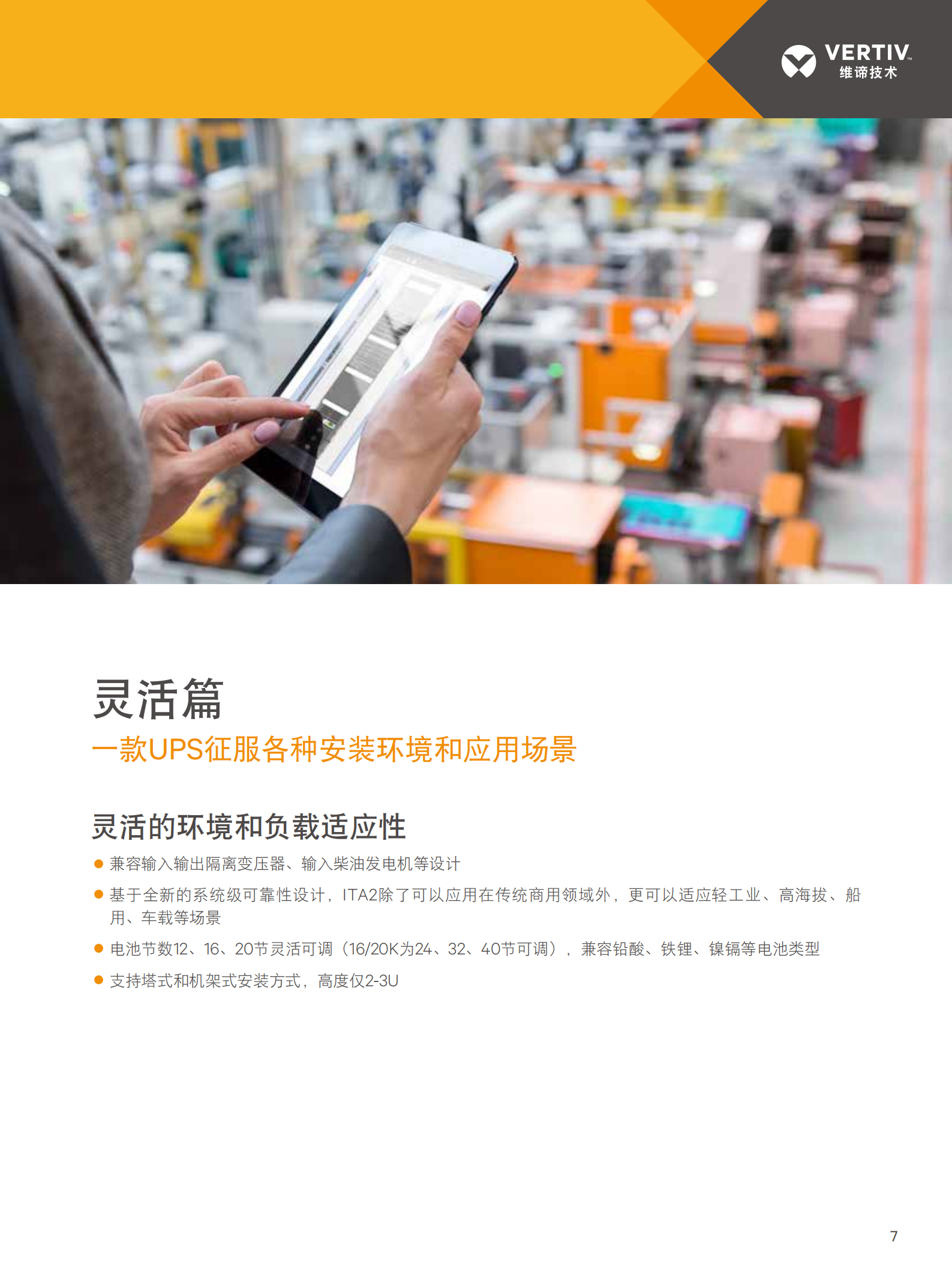 ITA系列（5K-20KVA）(图7)